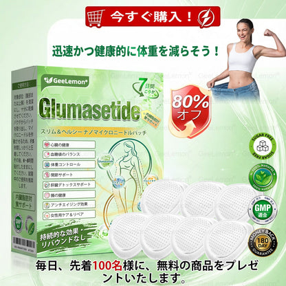 内臓脂肪対策サポート 👨‍⚕️👩‍⚕️GeeLemon® モリンガ・ベルベリン・NAD+配合 8-in-1 ナノマイクロニードルパッチ — 肥満、肌のたるみ、糖尿病、睡眠時無呼吸症候群、関節の悩み、その他健康上の懸念にアプローチ2🛍️