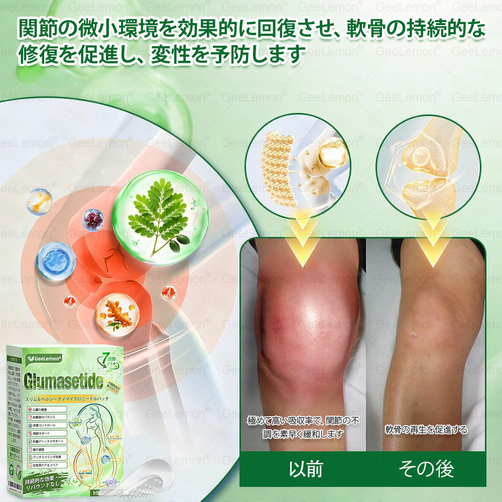 内臓脂肪対策サポート 👨‍⚕️👩‍⚕️GeeLemon® モリンガ・ベルベリン・NAD+配合 8-in-1 ナノマイクロニードルパッチ — 肥満、肌のたるみ、糖尿病、睡眠時無呼吸症候群、関節の悩み、その他健康上の懸念にアプローチ2🛍️