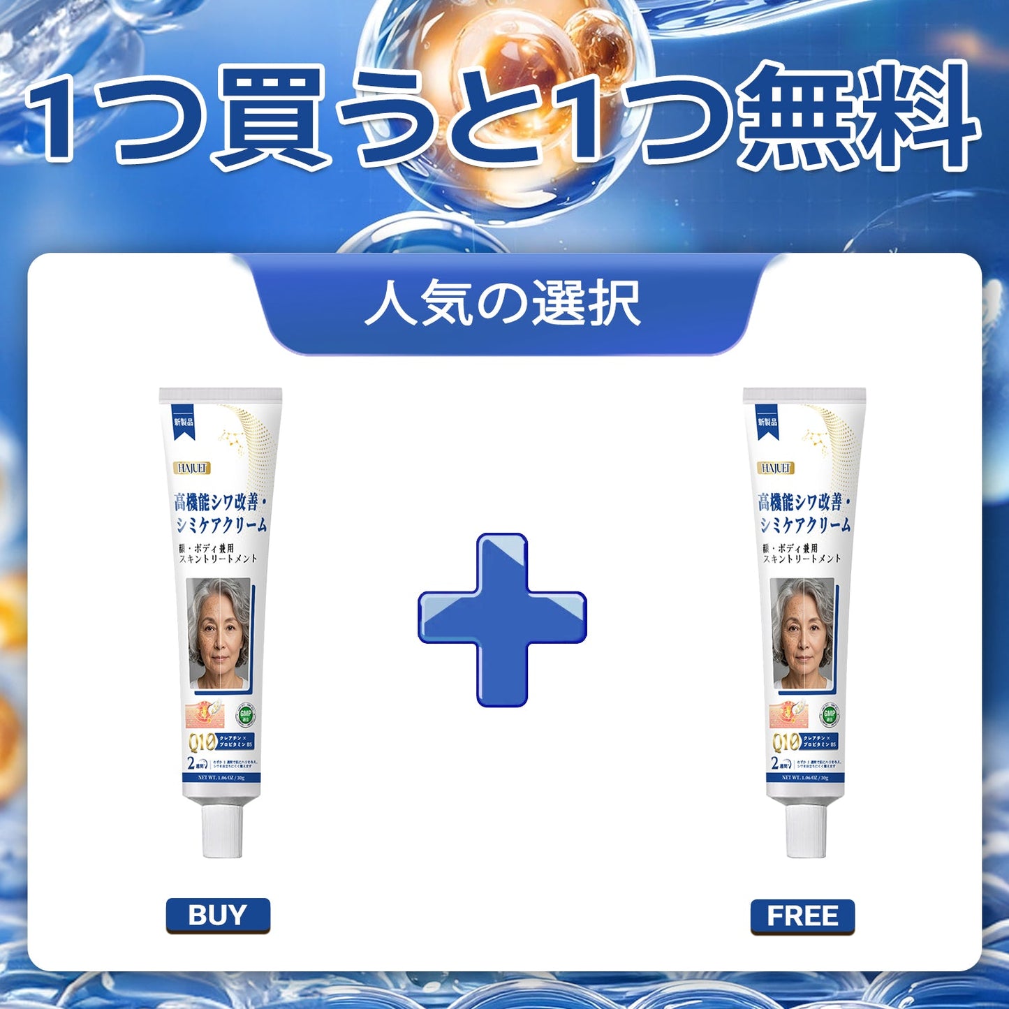 エイジング悩み対策サポート✨✨ HAJUEI® Q10× 植物由来ナノエクソソーム 高機能シワ改善クリーム