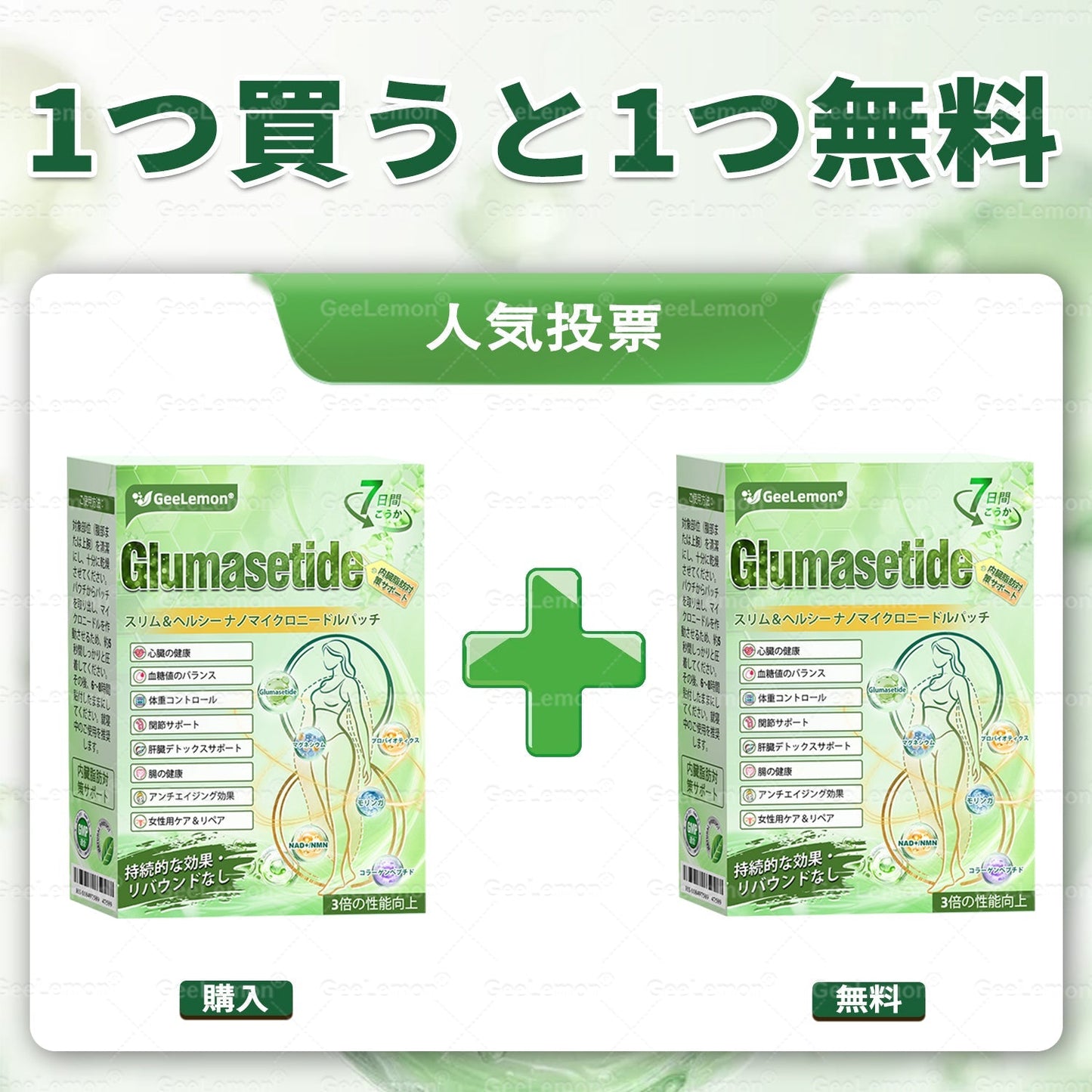 内臓脂肪対策サポート 👨‍⚕️👩‍⚕️GeeLemon® モリンガ・ベルベリン・NAD+配合 8-in-1 ナノマイクロニードルパッチ — 肥満、肌のたるみ、糖尿病、睡眠時無呼吸症候群、関節の悩み、その他健康上の懸念にアプローチ2🛍️