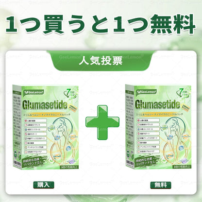 内臓脂肪対策サポート 👨‍⚕️👩‍⚕️GeeLemon® モリンガ・ベルベリン・NAD+配合 8-in-1 ナノマイクロニードルパッチ — 肥満、肌のたるみ、糖尿病、睡眠時無呼吸症候群、関節の悩み、その他健康上の懸念にアプローチ2🛍️