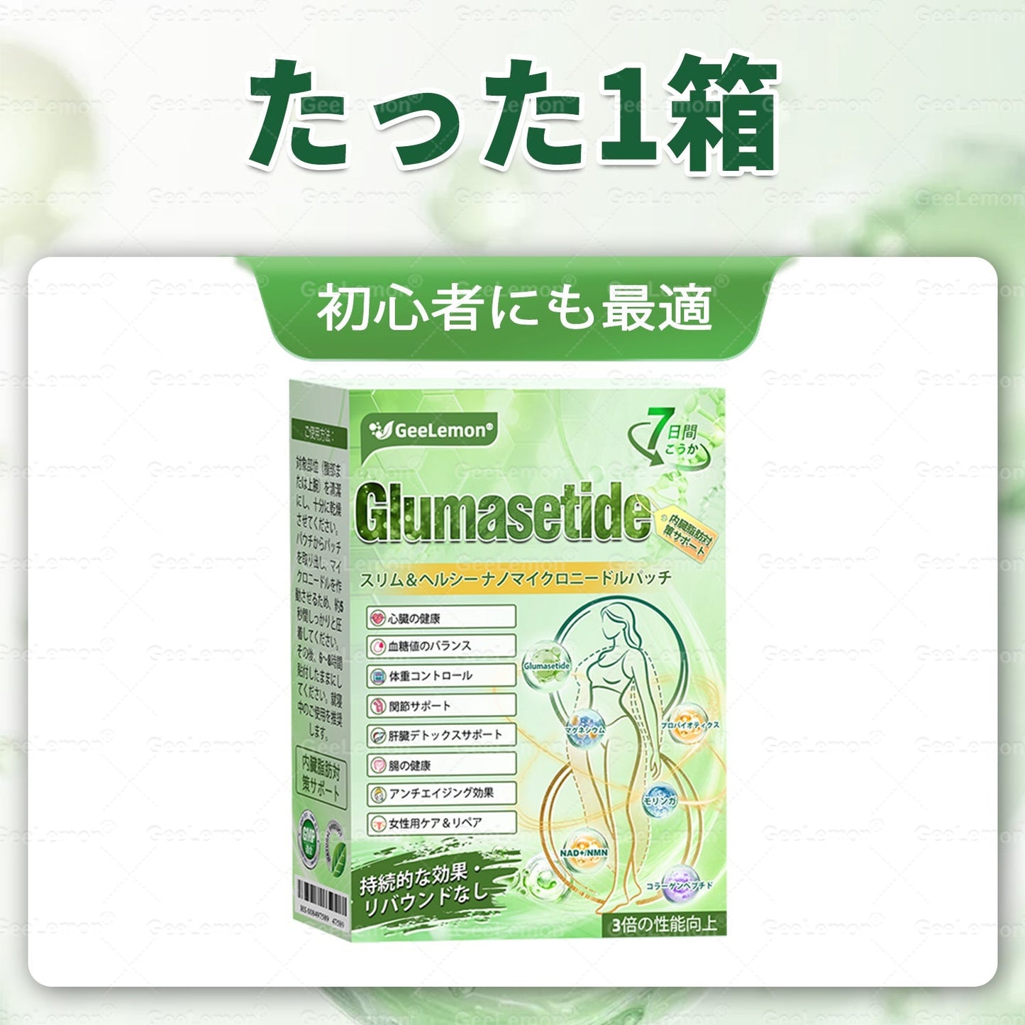 内臓脂肪対策サポート 👨‍⚕️👩‍⚕️GeeLemon® モリンガ・ベルベリン・NAD+配合 8-in-1 ナノマイクロニードルパッチ — 肥満、肌のたるみ、糖尿病、睡眠時無呼吸症候群、関節の悩み、その他健康上の懸念にアプローチ2🛍️