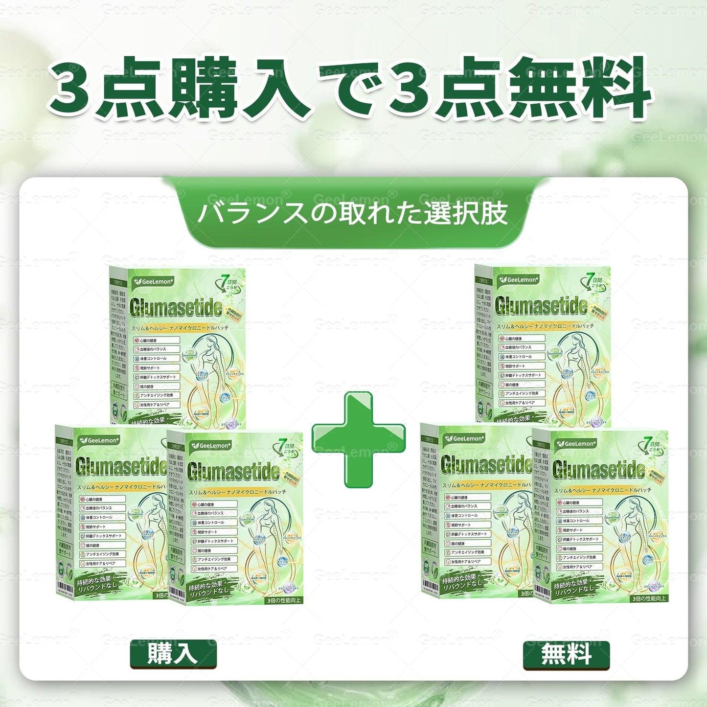 内臓脂肪対策サポート 👨‍⚕️👩‍⚕️GeeLemon® モリンガ・ベルベリン・NAD+配合 8-in-1 ナノマイクロニードルパッチ — 肥満、肌のたるみ、糖尿病、睡眠時無呼吸症候群、関節の悩み、その他健康上の懸念にアプローチ2🛍️