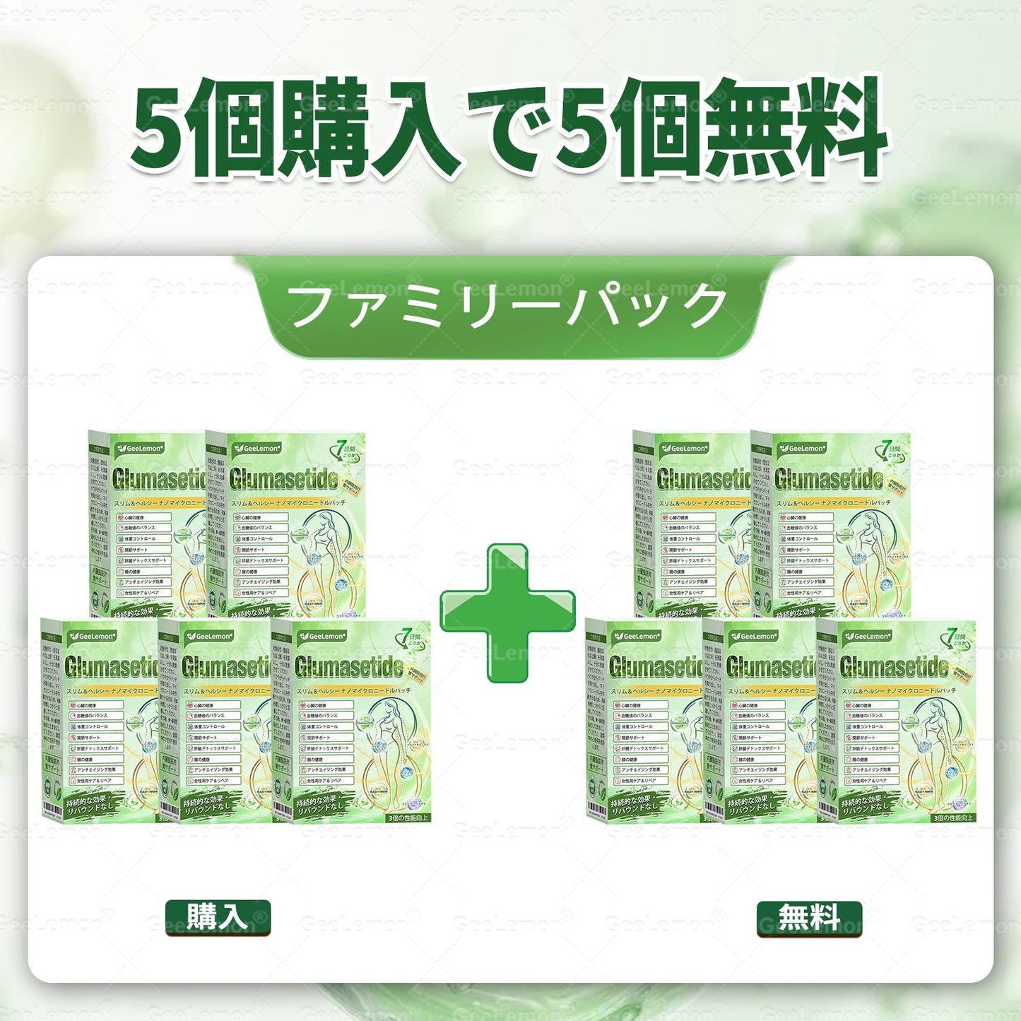 内臓脂肪対策サポート 👨‍⚕️👩‍⚕️GeeLemon® モリンガ・ベルベリン・NAD+配合 8-in-1 ナノマイクロニードルパッチ — 肥満、肌のたるみ、糖尿病、睡眠時無呼吸症候群、関節の悩み、その他健康上の懸念にアプローチ2🛍️